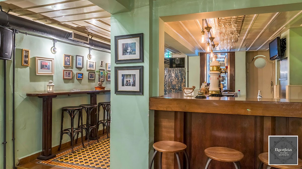 PRESVEIA Restaurant Meze