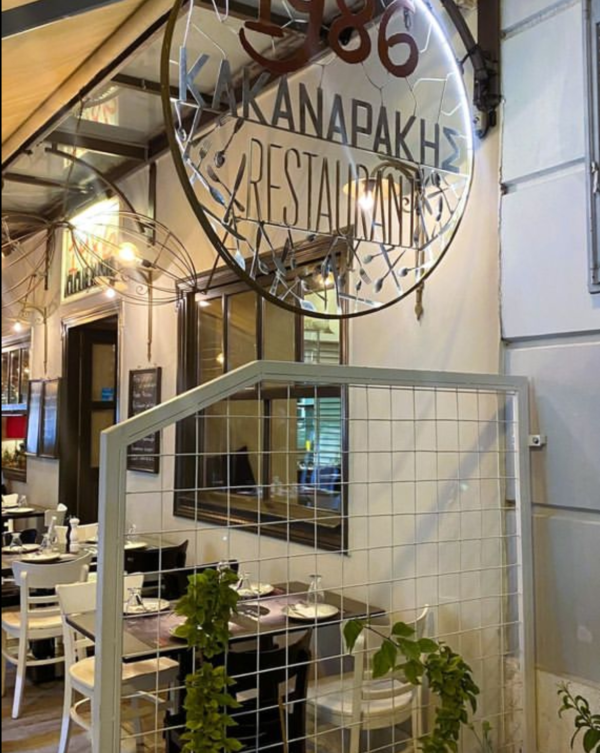 Kakanarakis 1986