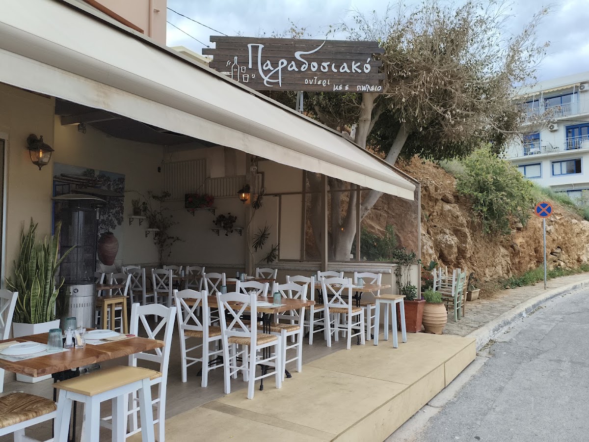 Παραδοσιακό