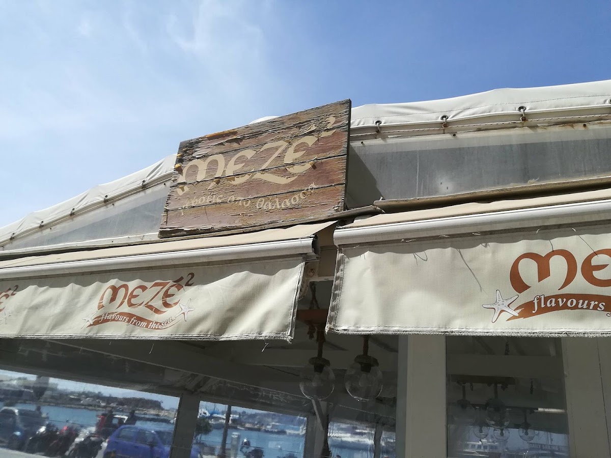 ΜΕΖΕ 2