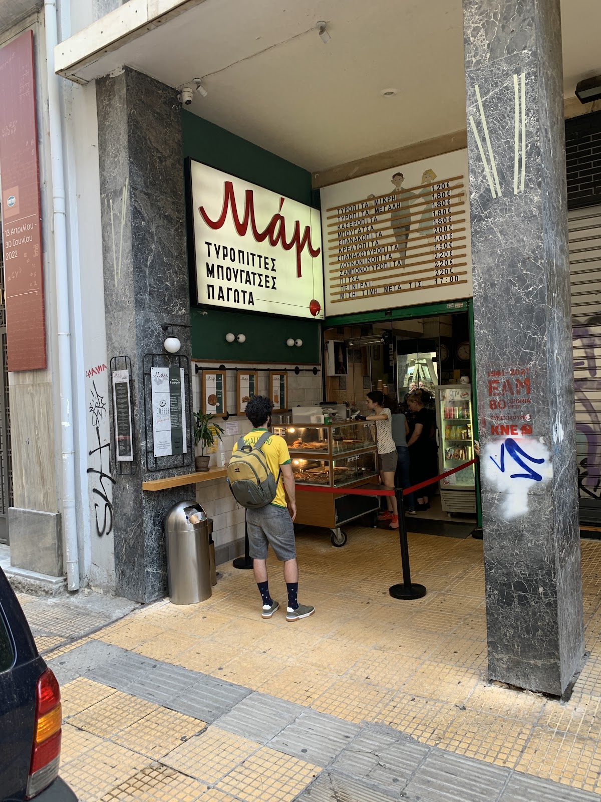 Μάμ