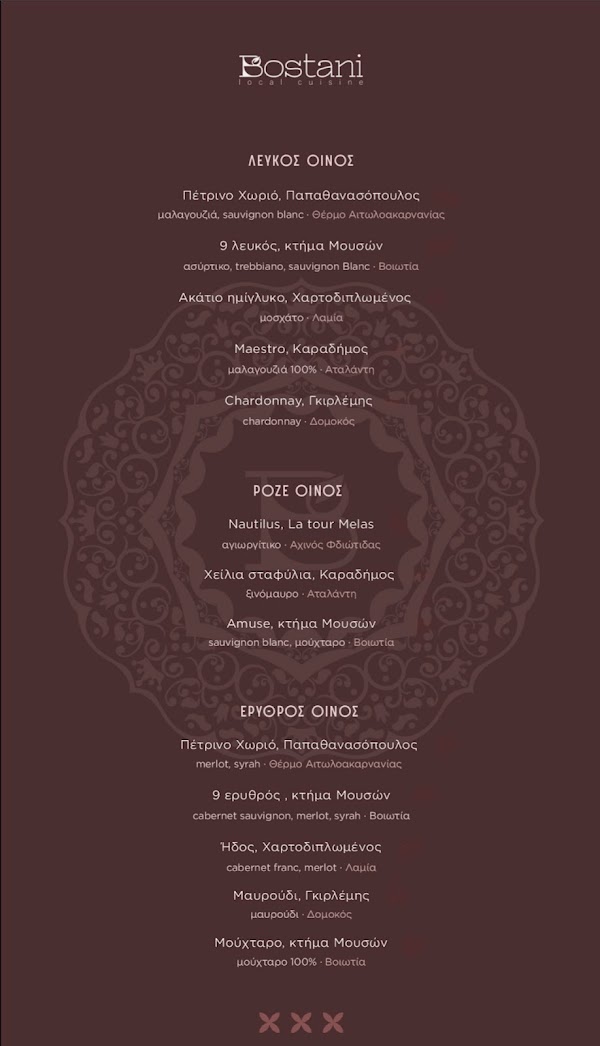 Bostani | local cuisine — Menu