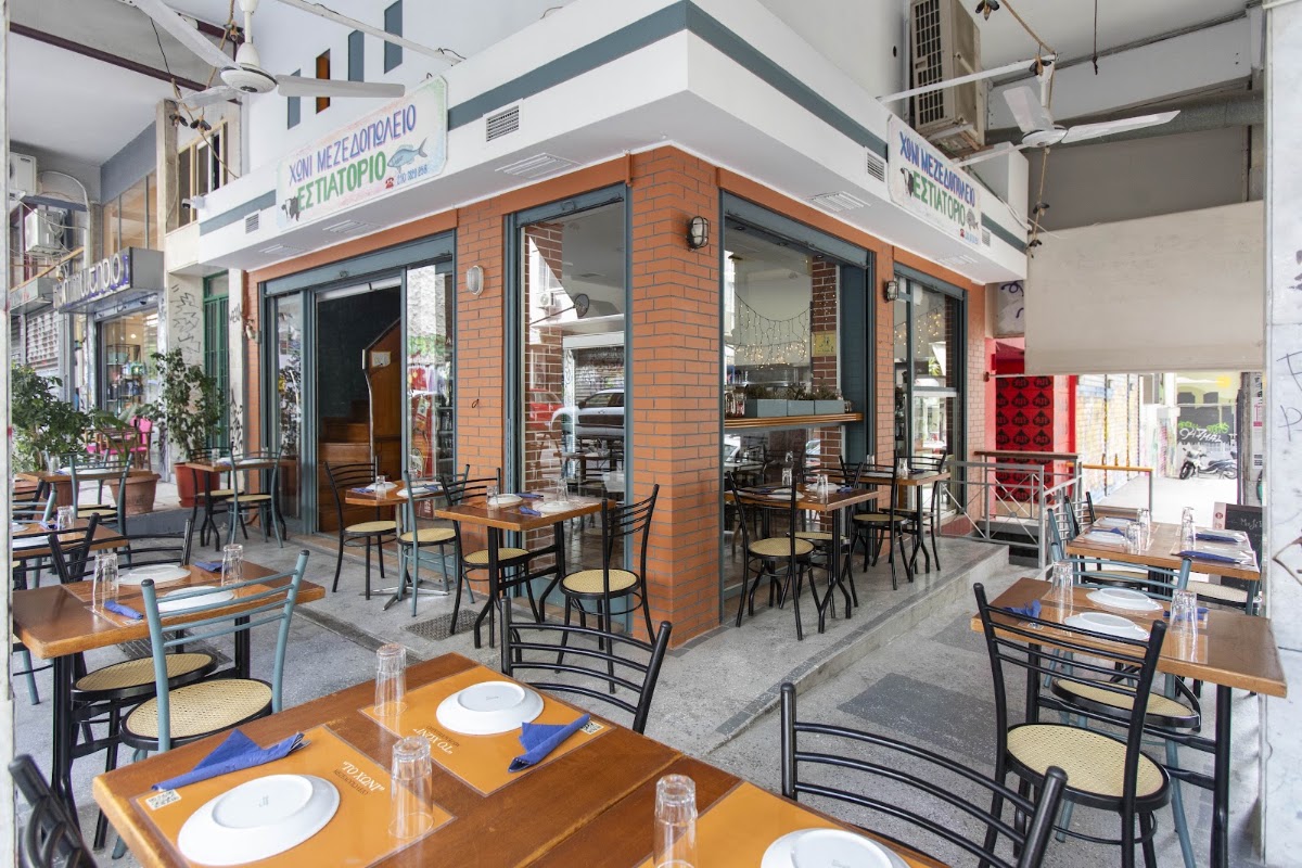 Choni Mezedopoleio Restaurant