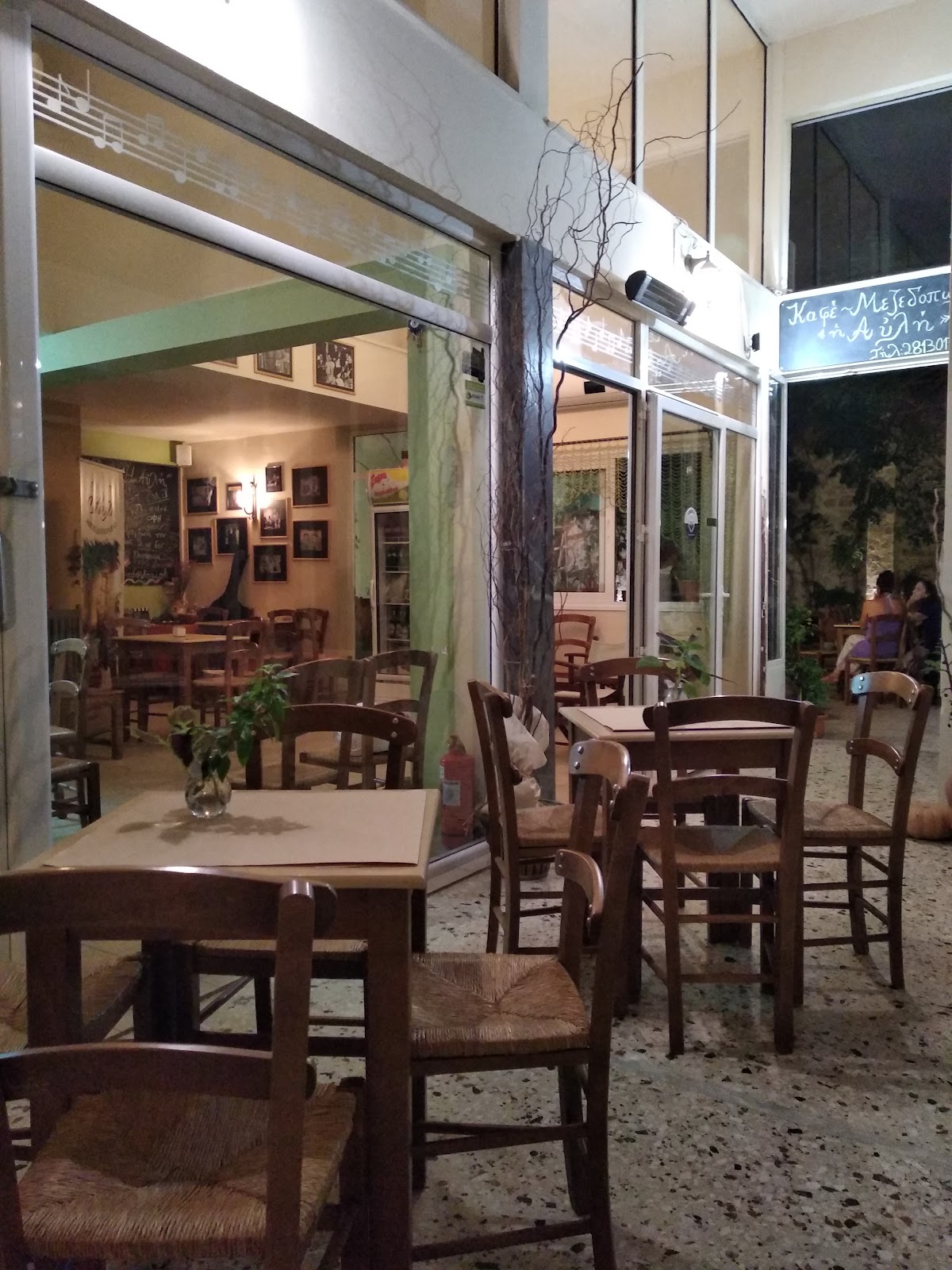 Μεζεδοπωλείο Η Αυλή