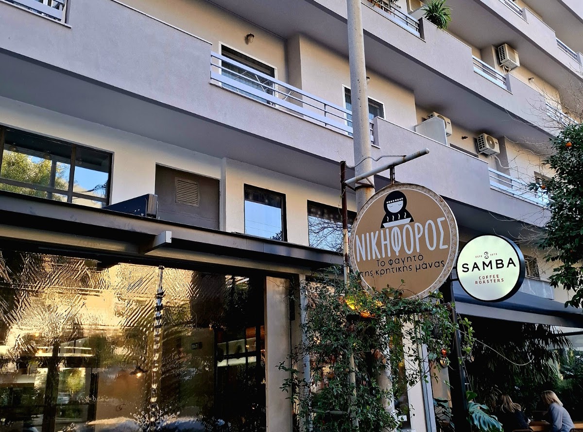 Tavern O Nikiforos