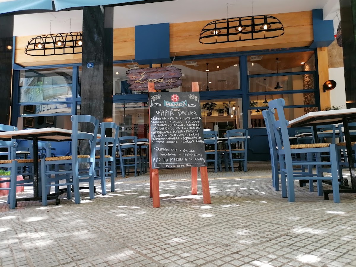 Stoa Allios