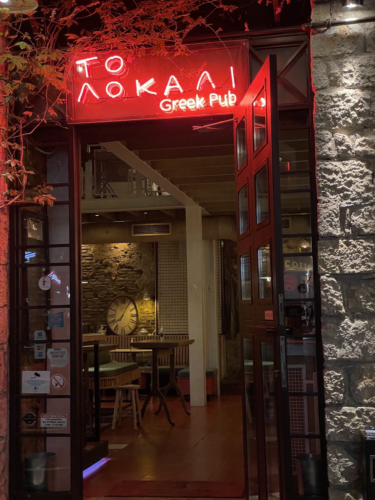 Το λοκάλι